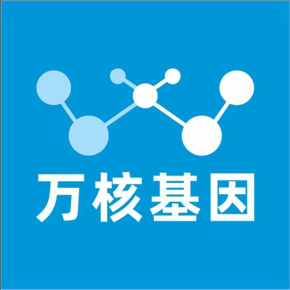 楚雄双柏万核基因检测咨询中心